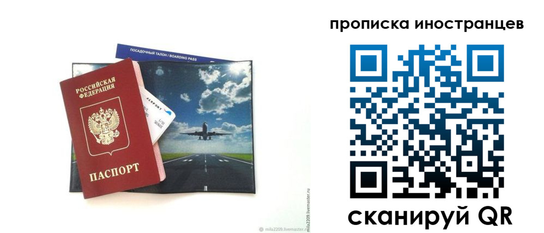 прописка ребенка в Суздали