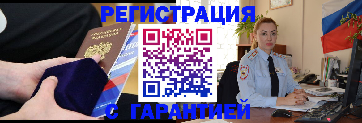 временная регистрация гарантия в Суздали