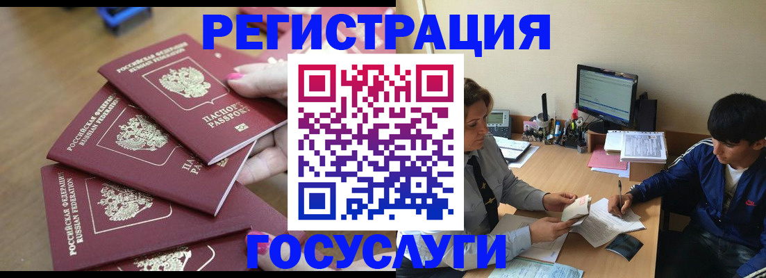 временная регистрация для всех в Суздали