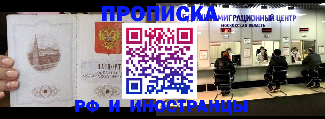 прописка ребенка в Суздали