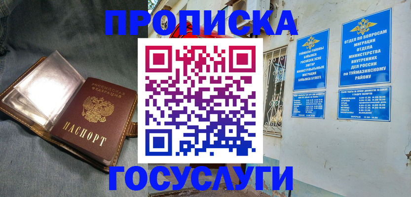 временная регистрация гарантия в Суздали
