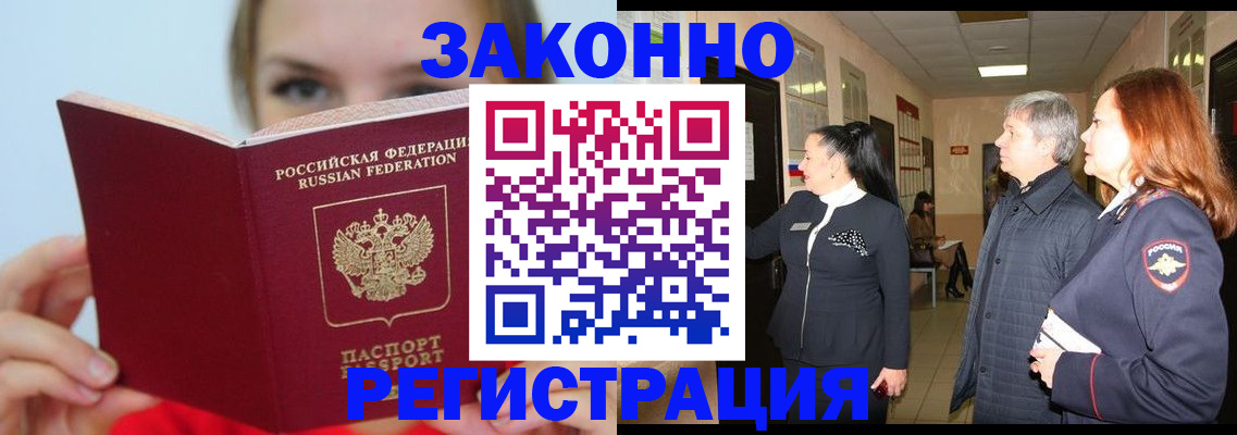 временная регистрация в квартире в Суздали