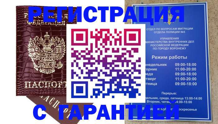миграционный учет в Суздали