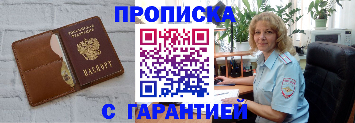 прописка поиск в Суздали