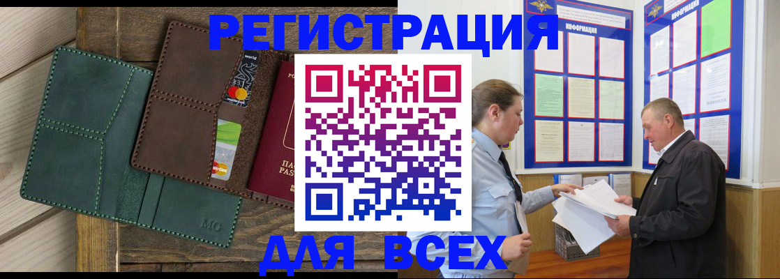 прописка штамп в Суздали