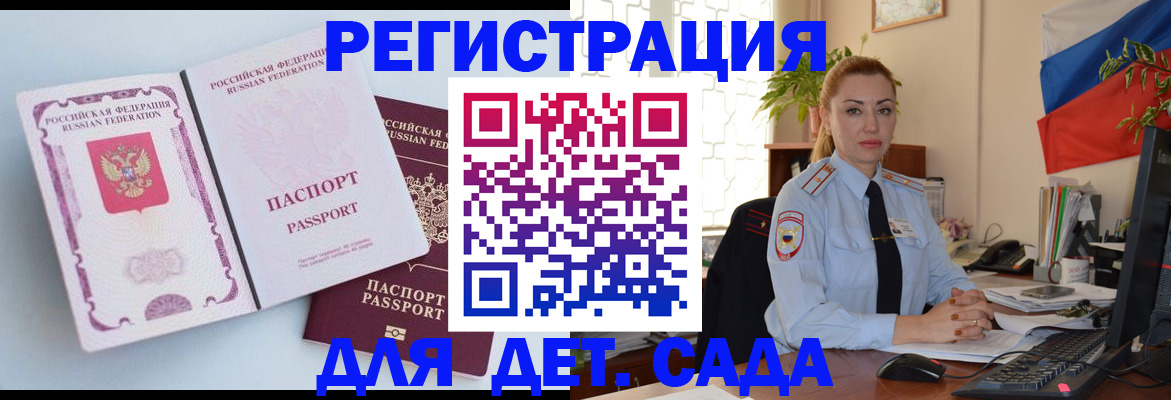 временная регистрация для всех в Суздали
